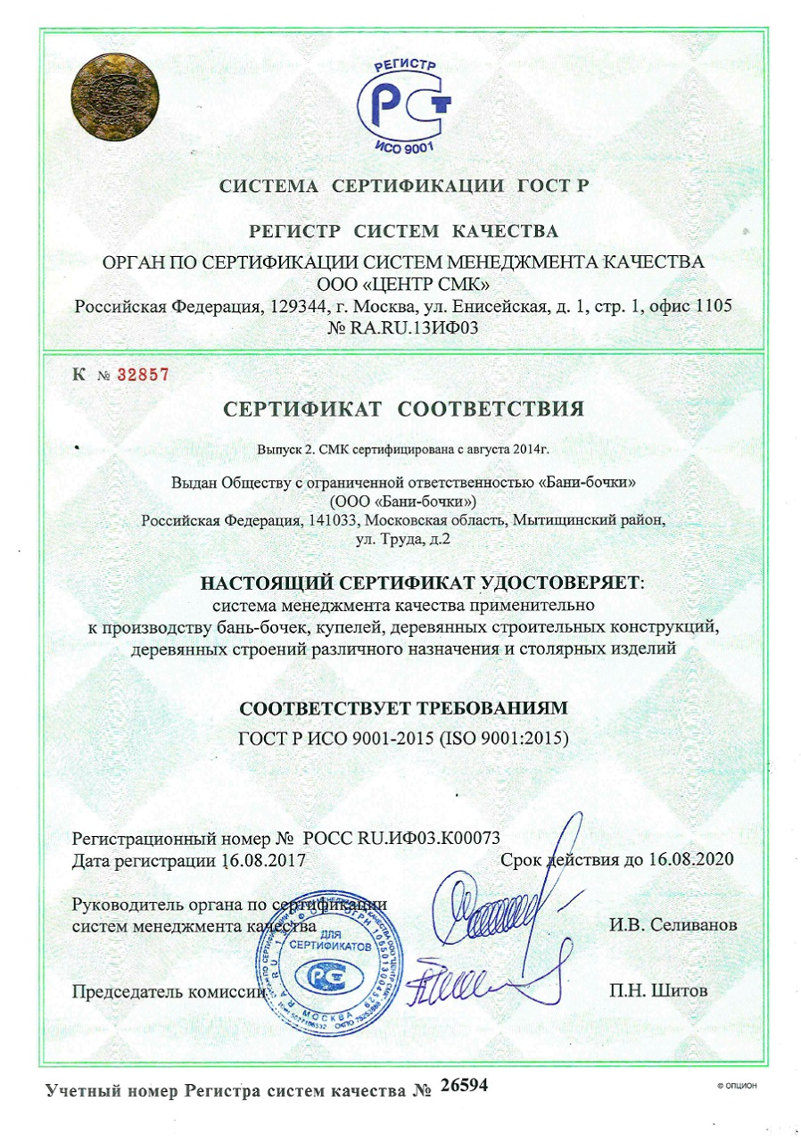 бочка баня в апрелевке. Смотреть фото бочка баня в апрелевке. Смотреть картинку бочка баня в апрелевке. Картинка про бочка баня в апрелевке. Фото бочка баня в апрелевке
